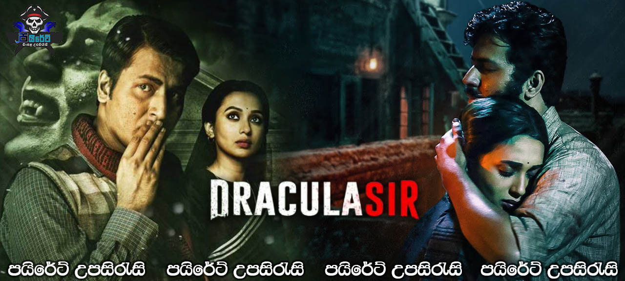Dracula Sir (2020) Sinhala Subtitles