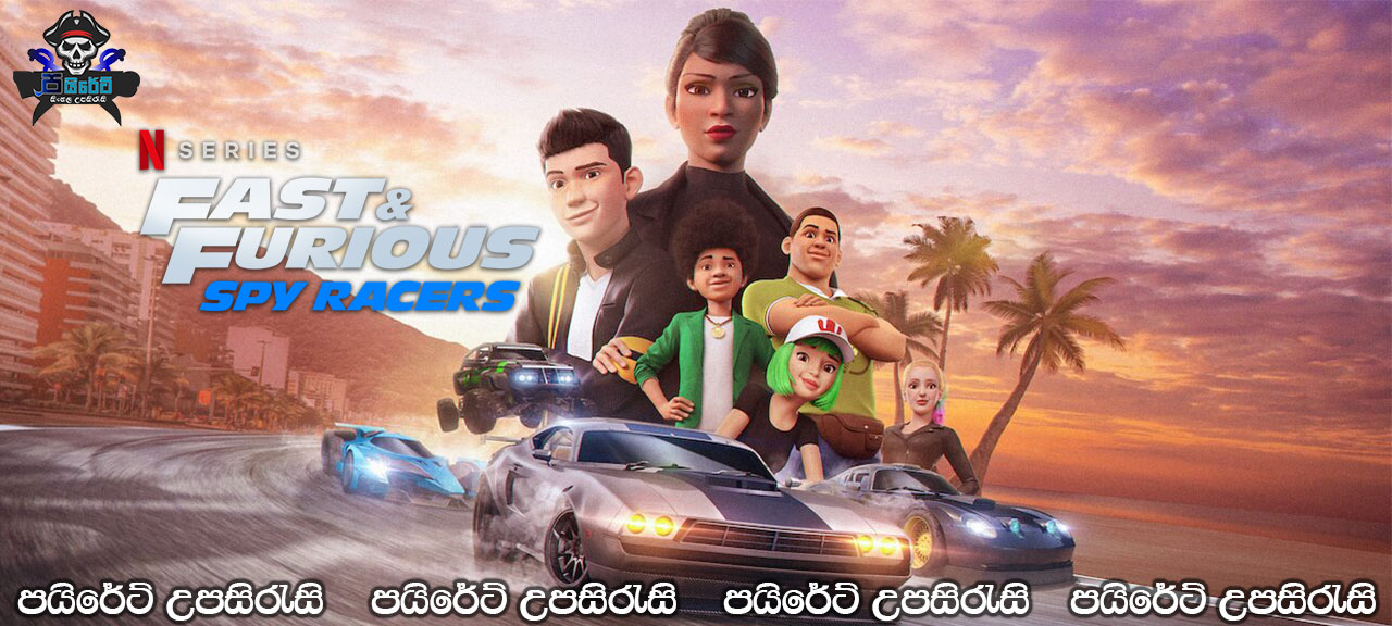 Fast & Furious Spy Racers Season 02 with Sinhala Subtitles