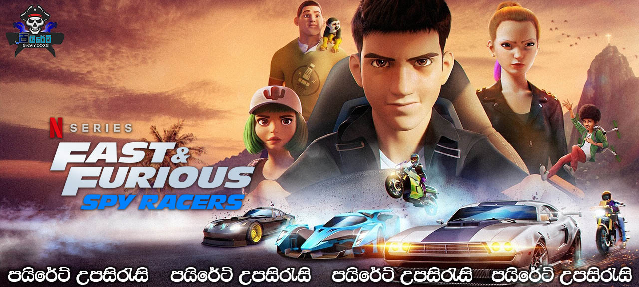 Fast & Furious Spy Racers Complete Season 02 with Sinhala Subtitles