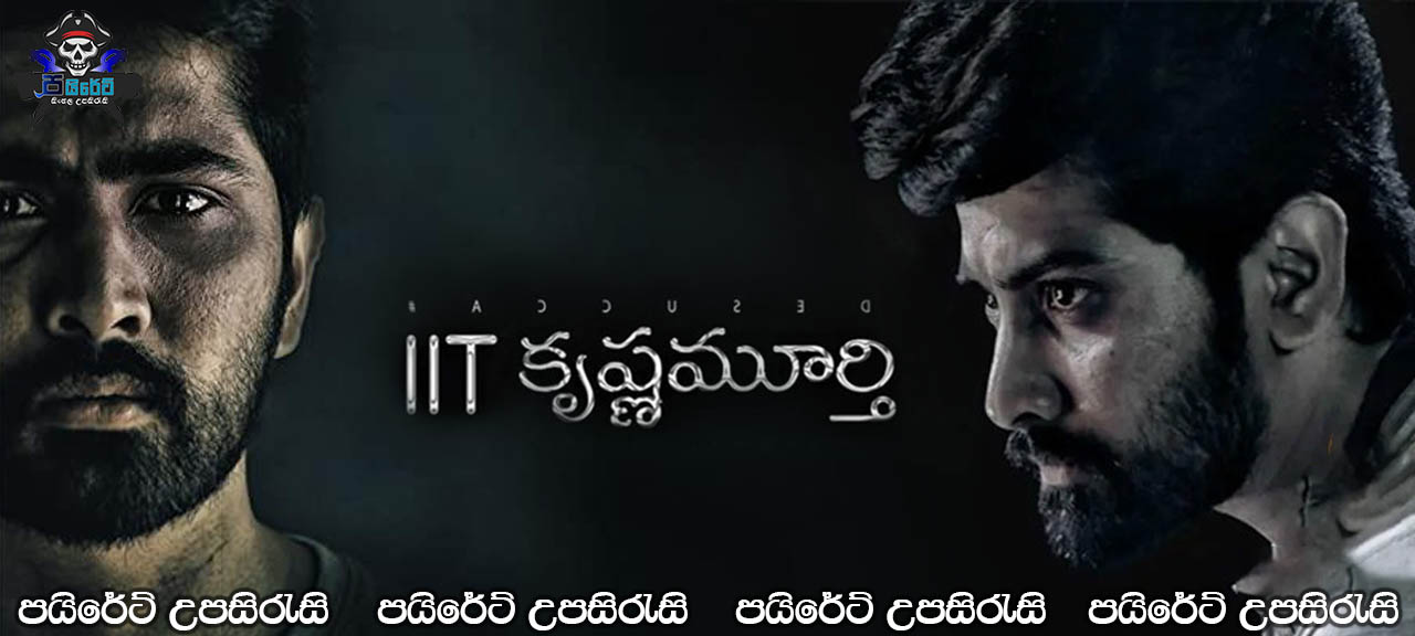 IIT Krishnamurthy (2020) Sinhala Subtitles