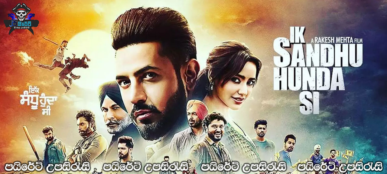 Ik Sandhu Hunda Si (2020) Sinhala Subtitles