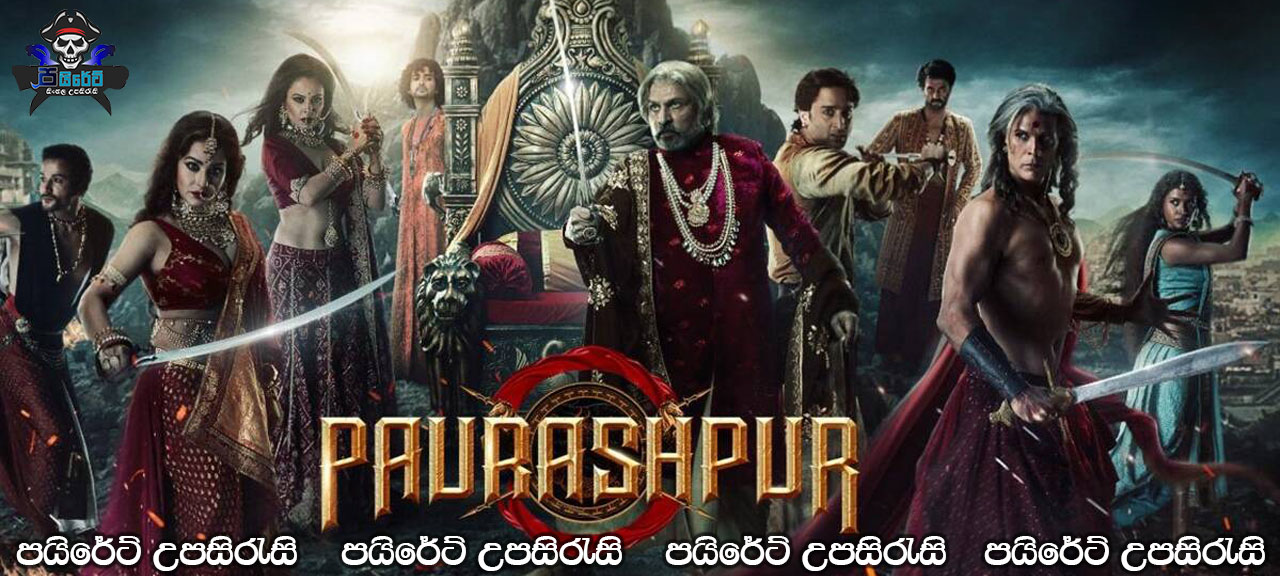 Paurashpur (2020) Complete TV Series with Sinhala Subtitles 