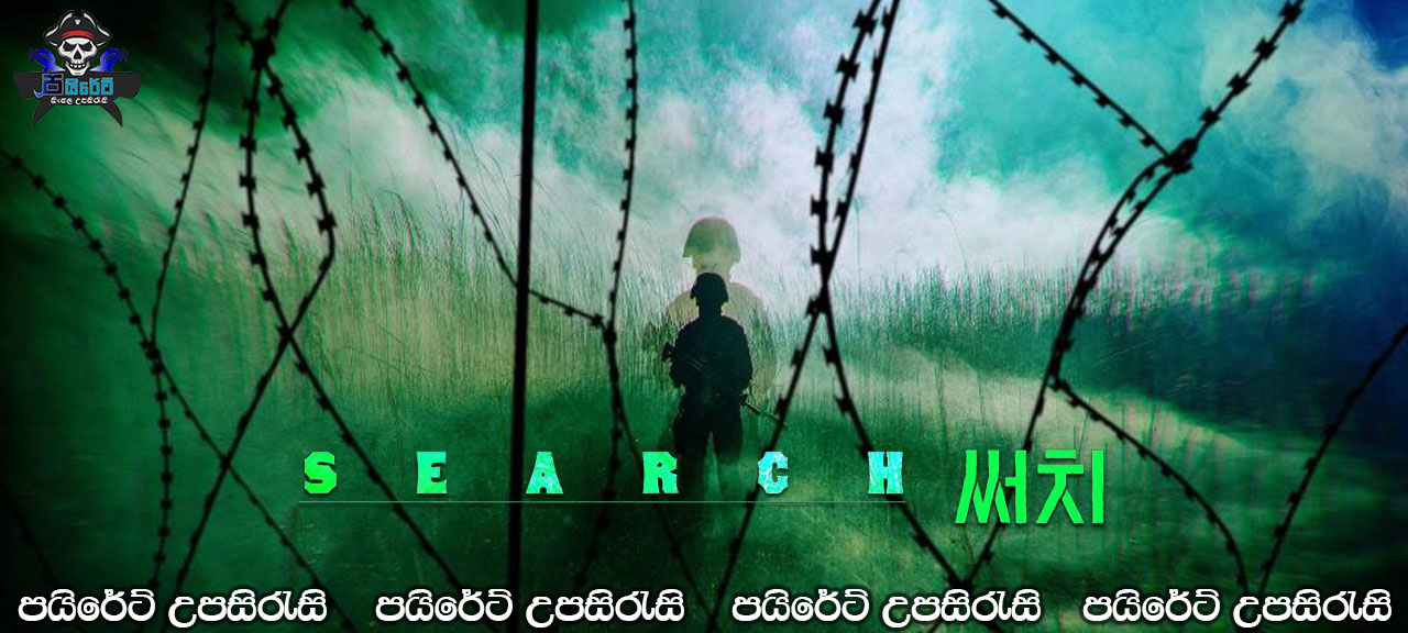 Search (2020) Complete Season 01 with Sinhala Subtitles