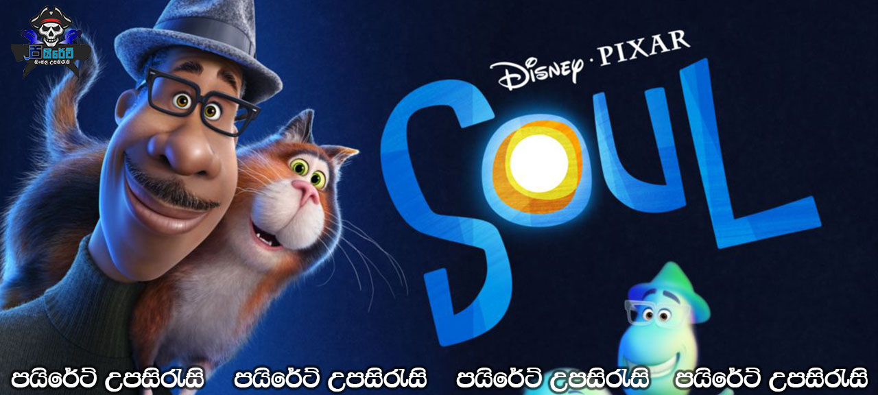 Soul (2020) Sinhala Subtitles