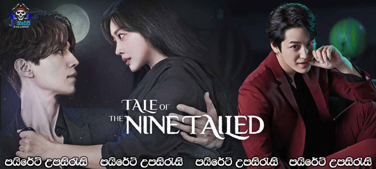 Tale of the Nine Tailed (2020) Complete TV Series with Sinhala Subtitles