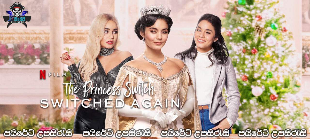 The Princess Switch: Switched Again (2020) Sinhala Subtitles 