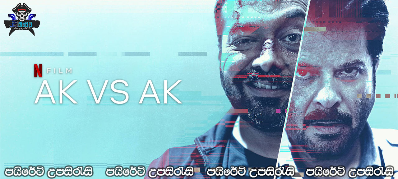 AK vs AK (2020) Sinhala Subtitles
