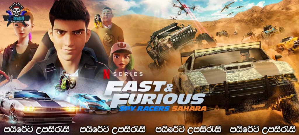 Fast & Furious Spy Racers Complete Season 03 with Sinhala Subtitles
