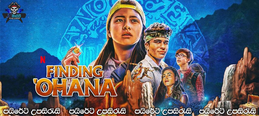 Finding 'Ohana (2021) Sinhala Subtitles