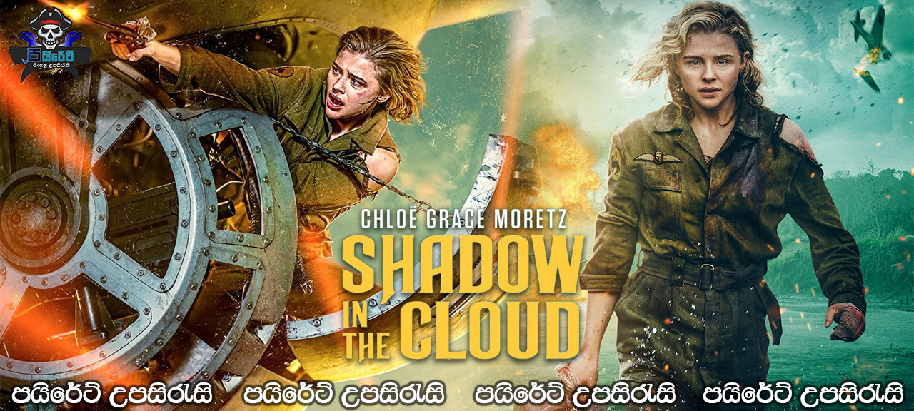 Shadow in the Cloud (2020) Sinhala Subtitles