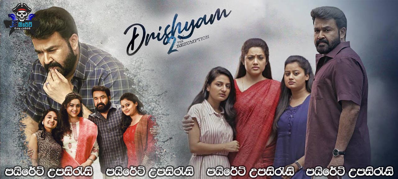 Drishyam 2 (2021) Sinhala Subtitles