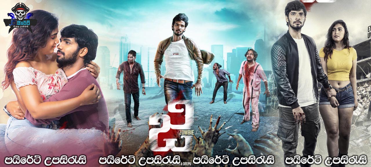  G - Zombie (2021) Sinhala Subtitles