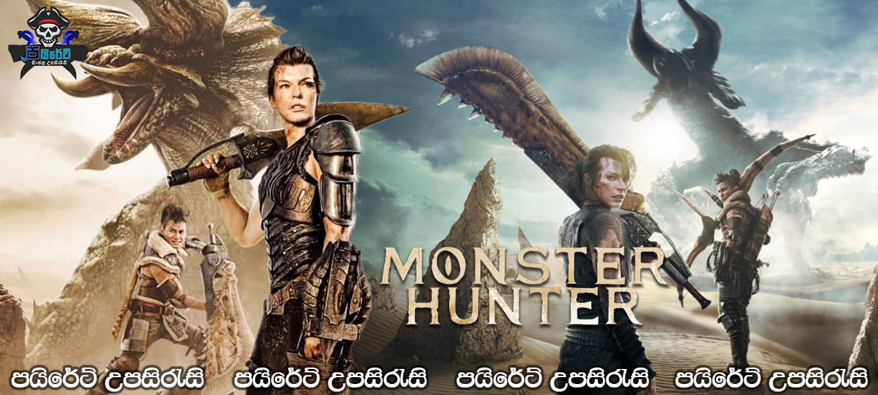 Monster Hunter (2020) Sinhala Subtitles
