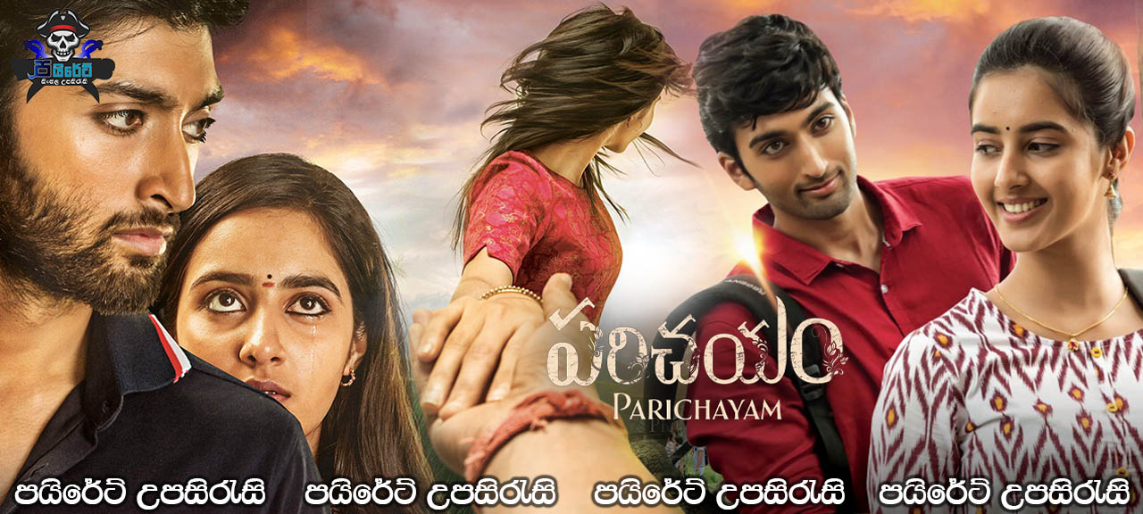  Parichayam (2018) Sinhala Subtitles