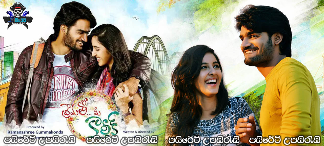 Prematho Mee Karthik (2017) Sinhala Subtitles