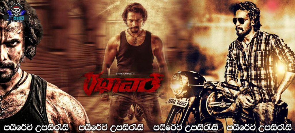 Rathaavara (2015) Sinhala Subtitles 