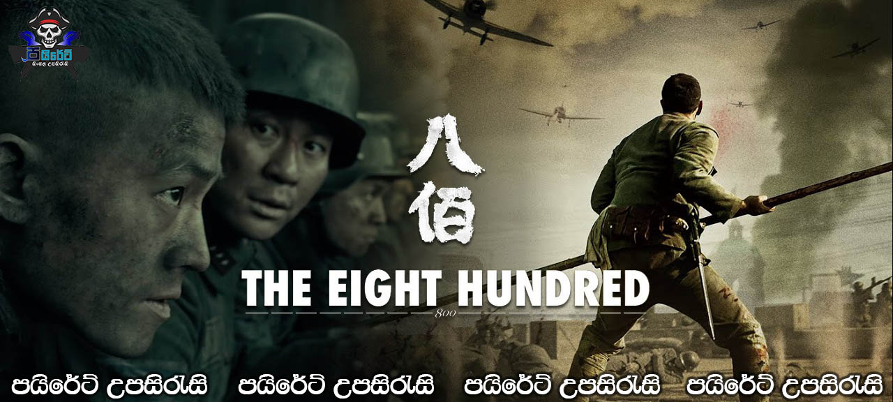 The Eight Hundred (2020) Sinhala Subtitles