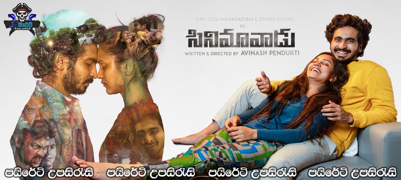 Cinemavadu (2021) Sinhala Subtitles