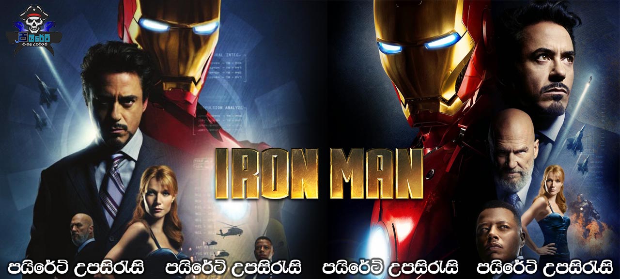 Iron Man (2008) Sinhala Subtitles