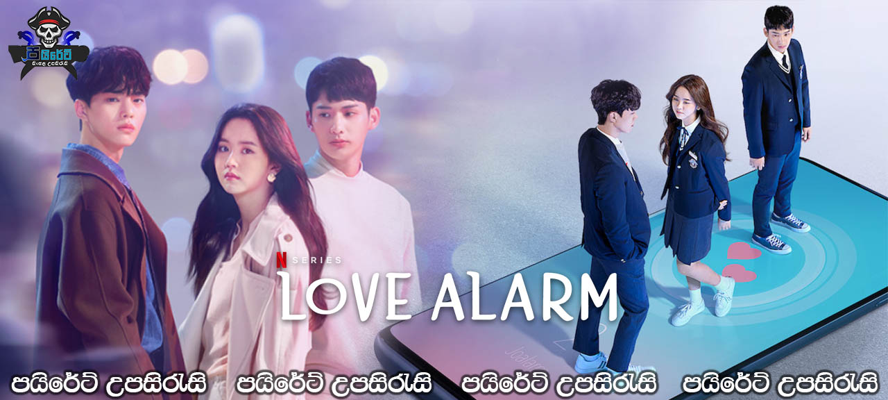 Love Alarm Complete Season 02 with Sinhala Subtitles