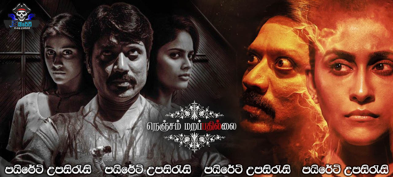 Nenjam Marappathillai (2021) Sinhala Subtitles 