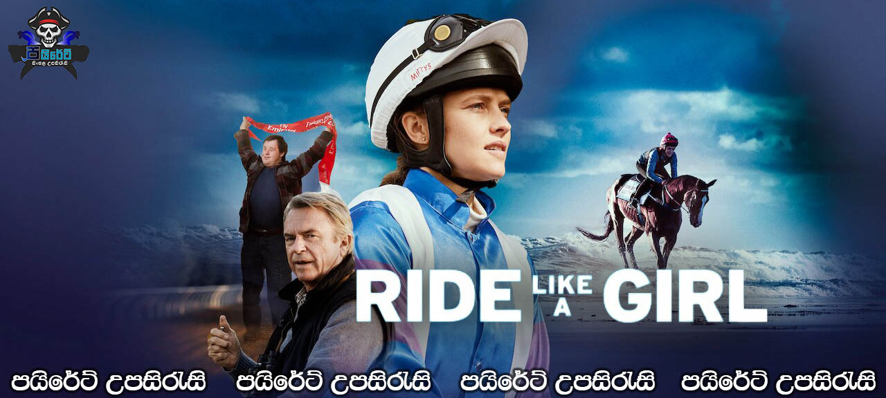 Ride Like a Girl (2019) Sinhala Subtitles 
