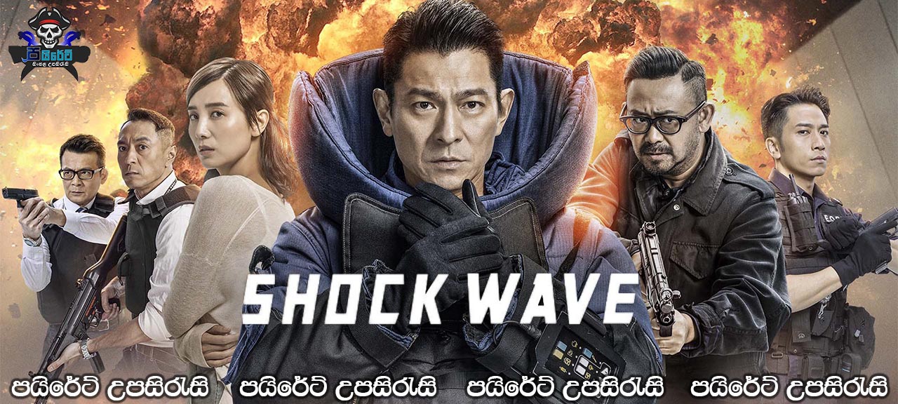 Shock Wave (2017) Sinhala Subtitles