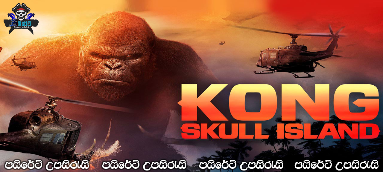 Kong: Skull Island (2017) Sinhala Subtitles