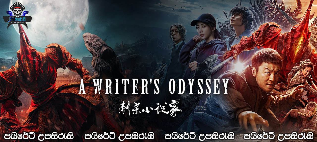 A Writer's Odyssey (2021) Sinhala Subtitles
