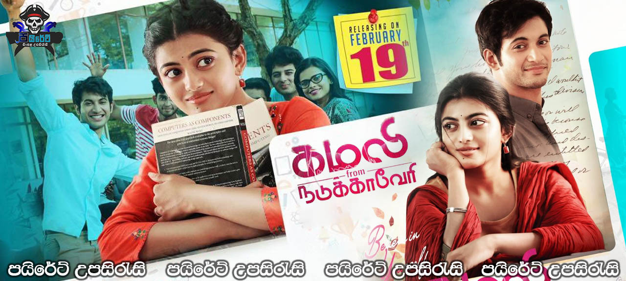 Kamali from Nadukkaveri (2021) Sinhala Subtitles