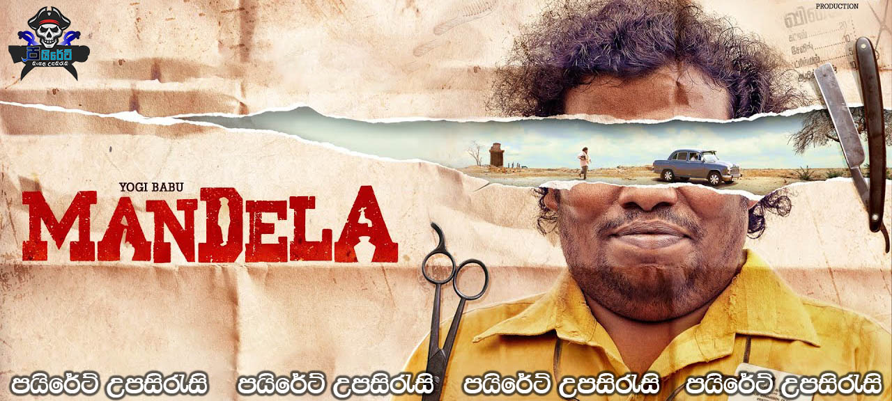 Mandela (2021) Sinhala Subtitles