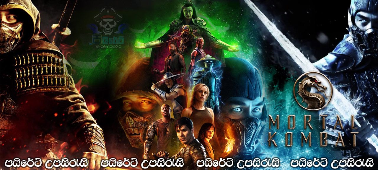 Mortal Kombat (2021) Sinhala Subtitles