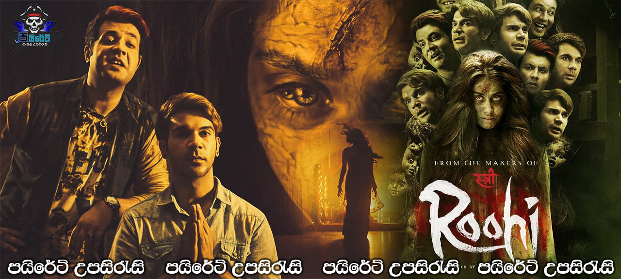Roohi (2021) Sinhala Subtitles