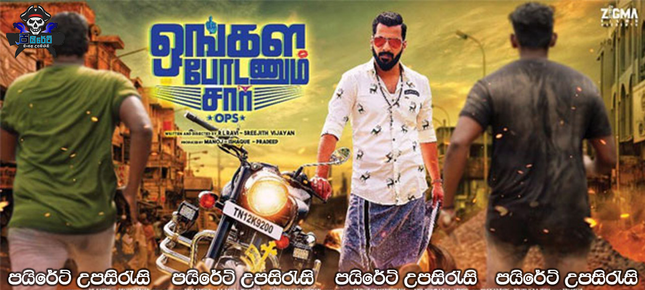 Ungala Podanum Sir (2019) Sinhala Subtitles