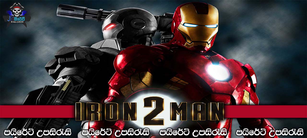 Iron Man 2 (2010) Sinhala Subtitles
