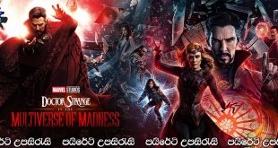 Doctor Strange in the Multiverse of Madness (2022) Sinhala Subtitles | බහුවිශ්වයට දොර විවරයි [සිංහල උපසිරැසි සමඟ]