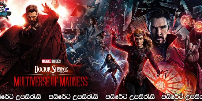 Doctor Strange in the Multiverse of Madness (2022) Sinhala Subtitles