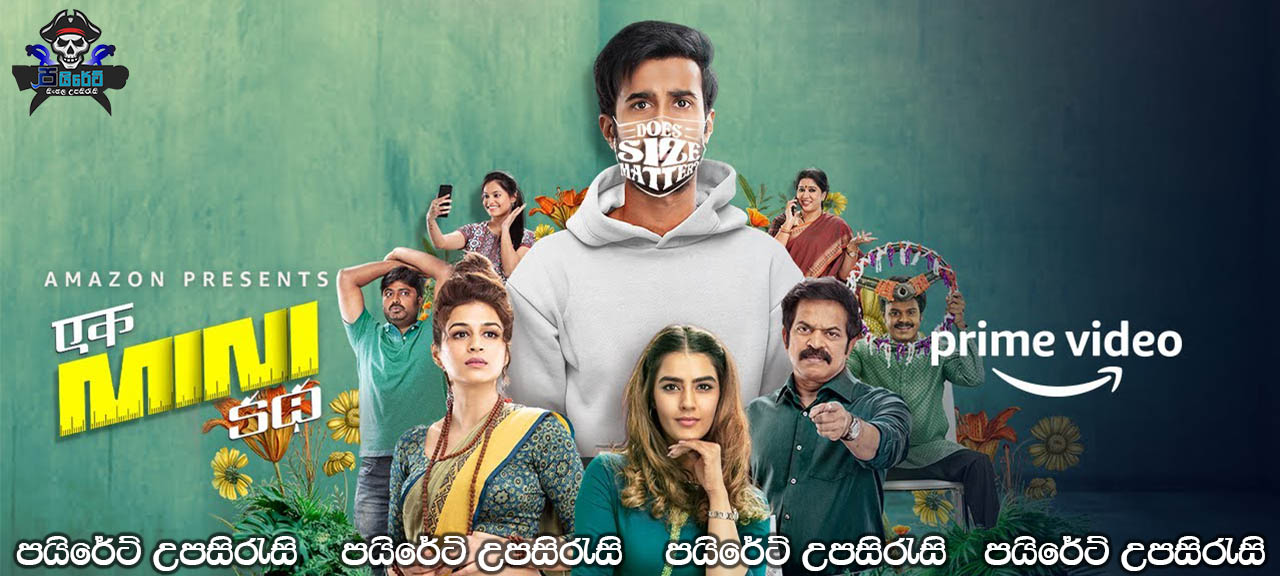 Ek Mini Katha (2021) Sinhala Subtitles
