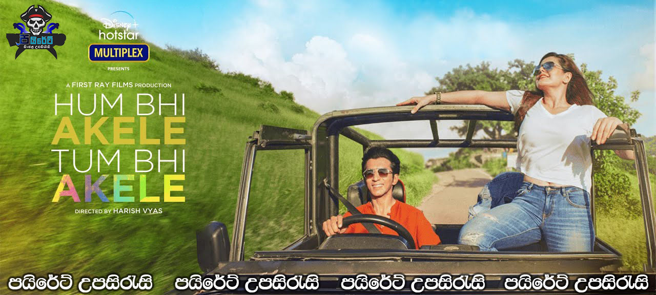 Hum Bhi Akele Tum Bhi Akele (2021) Sinhala Subtitles