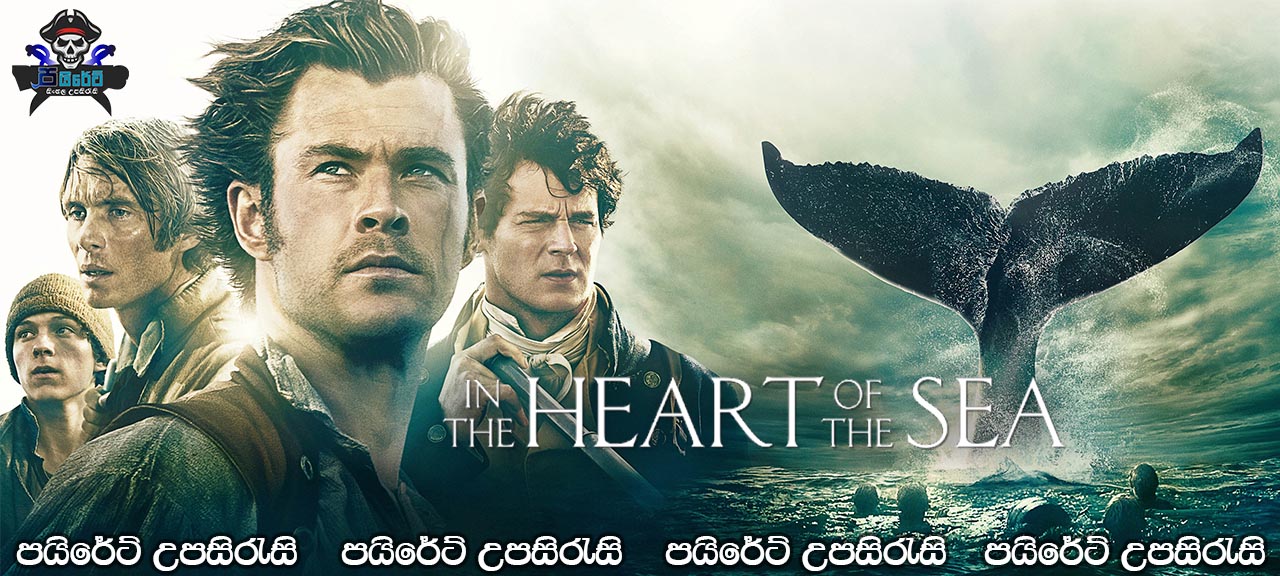In the Heart of the Sea (2015) Sinhala Subtitles