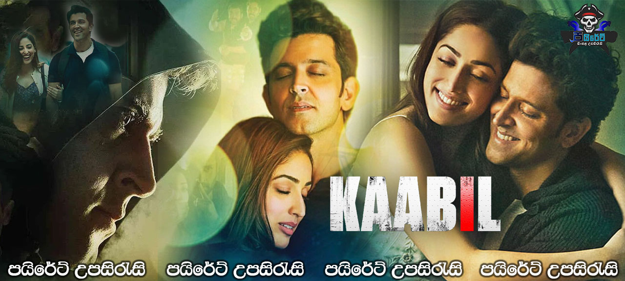 Kaabil (2017) Sinhala Subtitles