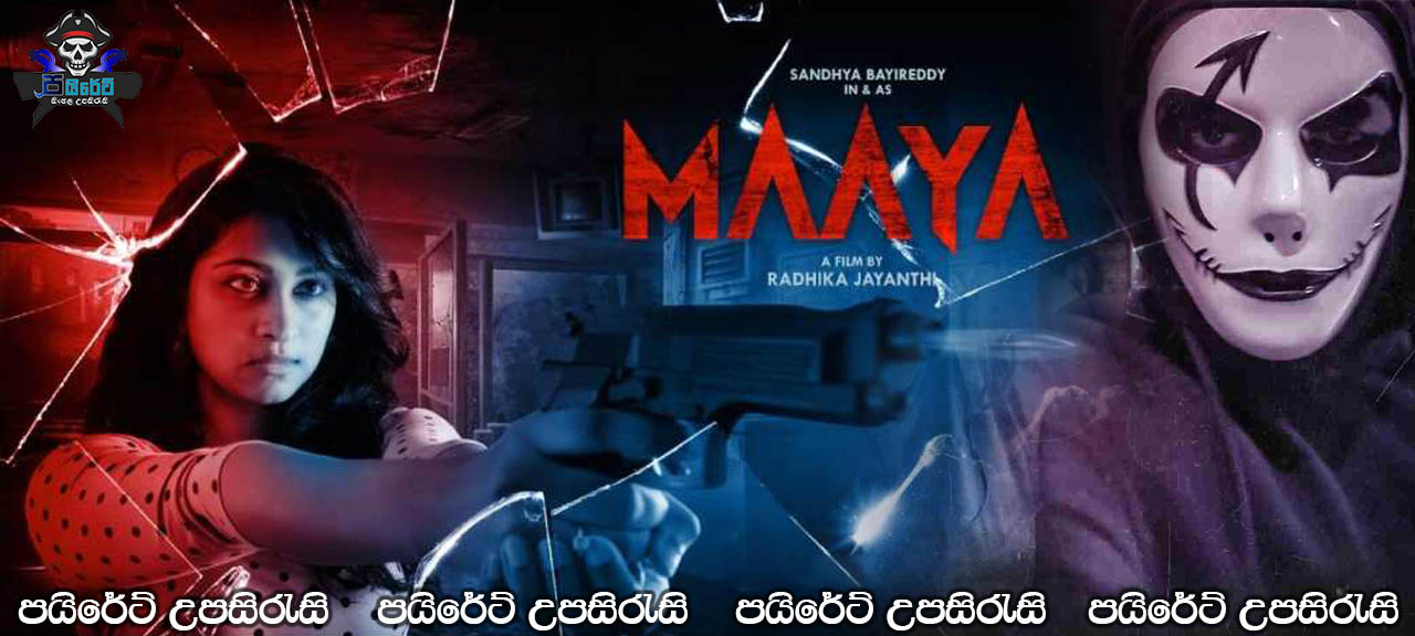 Maaya (2021) Sinhala Subtitles 