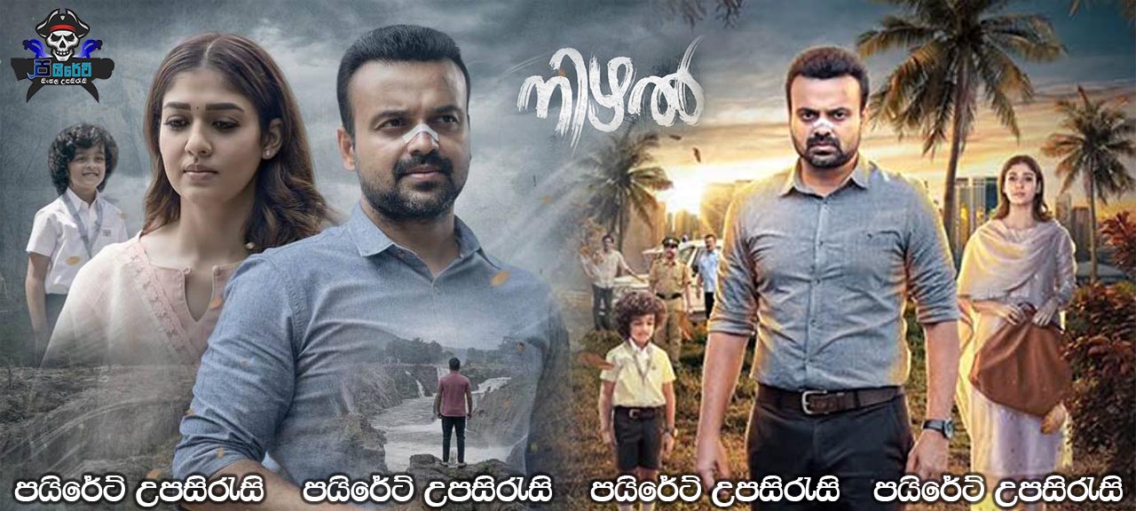 Nizhal (2021) Sinhala Subtitles 