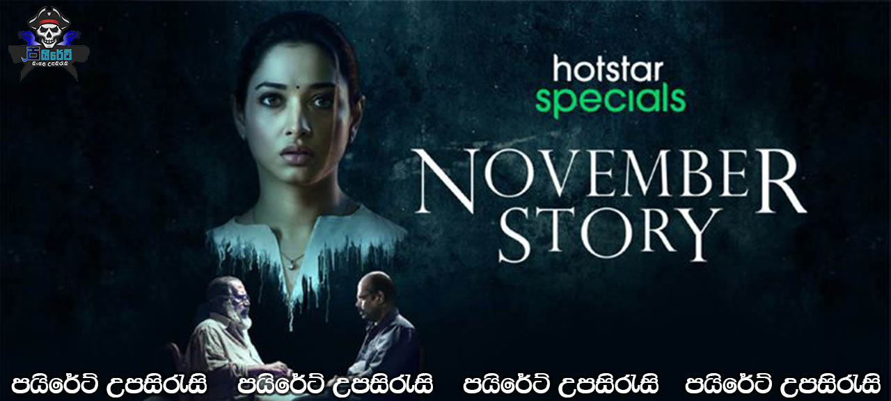 November Story (2021) Complete Series with Sinhala Subtitles 