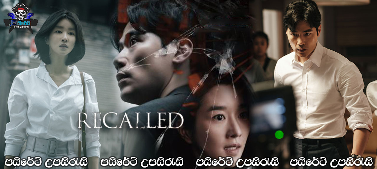 Recalled (2021) Sinhala Subtitles