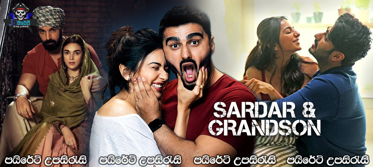 Sardar Ka Grandson (2021) Sinhala Subtitles 