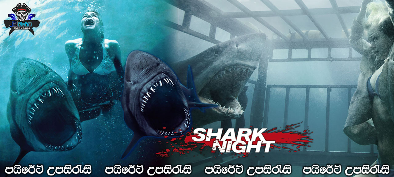 Shark Night (2011) Sinhala Subtitles