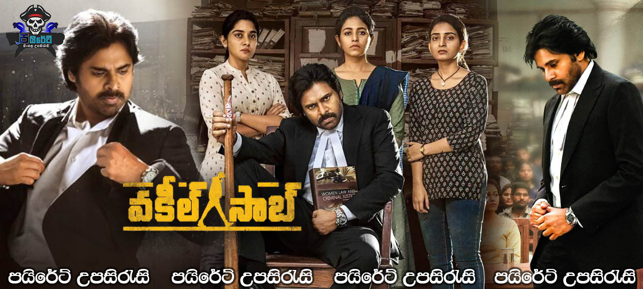 Vakeel Saab (2021) Sinhala Subtitles