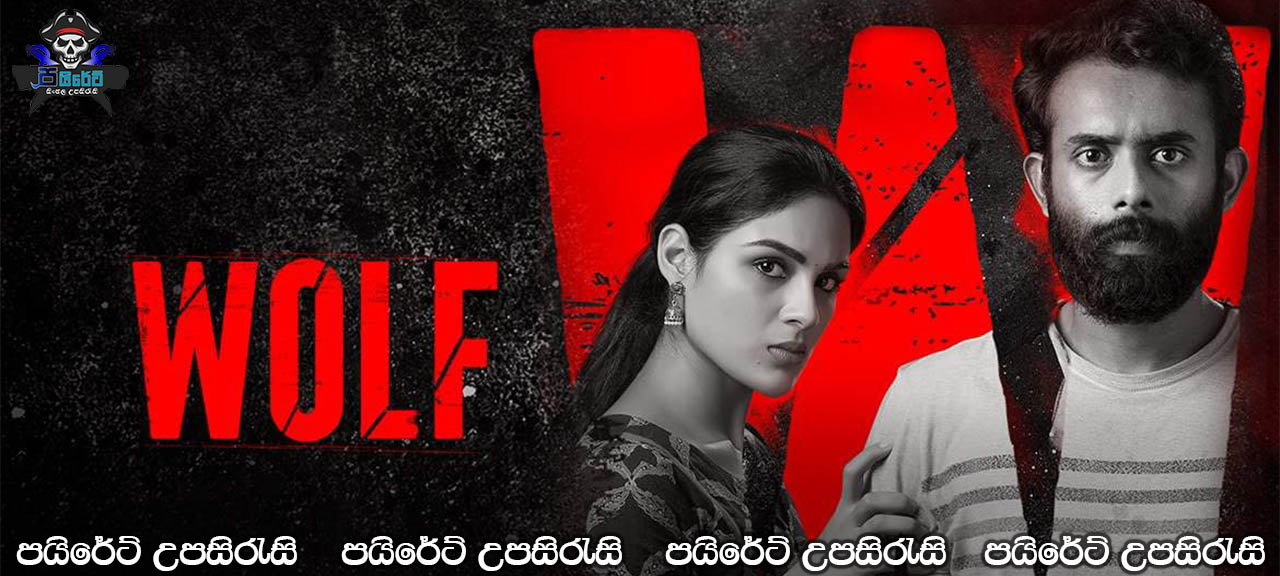 Wolf (2021) Sinhala Subtitles