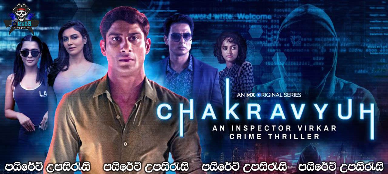 Chakravyuh (2021) Complete Season 01 with Sinhala Subtitles 